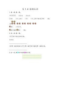 小学数学北京版二年级上册1. 6～9的乘法口诀巩固练习
