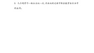 北京版二年级上册去游乐园一课一练