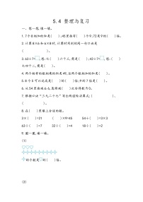 小学数学北京版二年级上册3. 混合运算课时作业