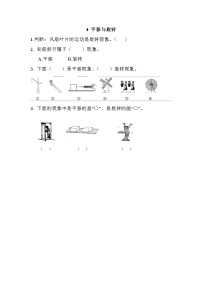 小学数学北京版二年级上册四 平移与旋转课堂检测