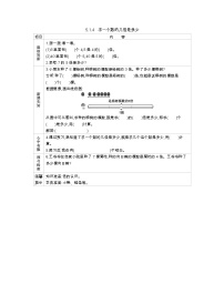 北京版二年级上册1. 6～9的乘法口诀学案设计