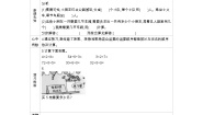 小学数学北京版二年级上册3. 混合运算导学案及答案