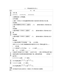 数学二年级上册1. 乘法的初步认识学案