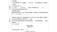 小学数学北京版二年级上册3. 除法的初步认识导学案