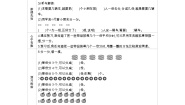 小学数学北京版二年级上册3. 除法的初步认识学案