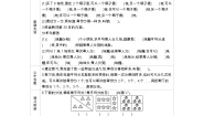 数学北京版3. 除法的初步认识导学案