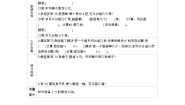 北京版二年级上册3. 除法的初步认识导学案