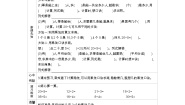 数学4. 用2～5的乘法口诀求商学案设计