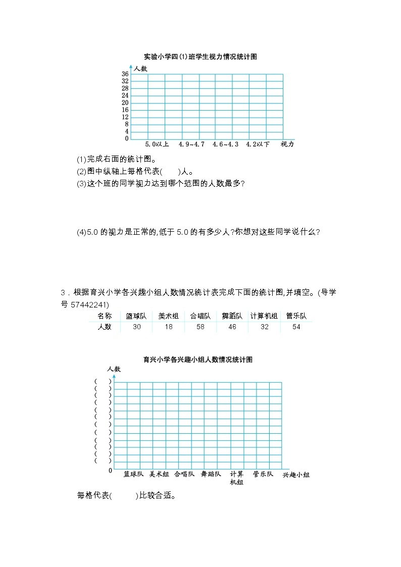 第七单元测试卷（二）02