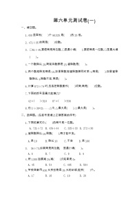 小學(xué)數(shù)學(xué)人教版四年級(jí)上冊(cè)6 除數(shù)是兩位數(shù)的除法綜合與測(cè)試單元測(cè)試課堂檢測(cè)