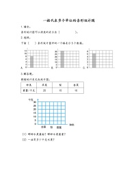 小学7 条形统计图课后练习题