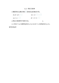小学数学北京版四年级上册2.乘法运算定律综合训练题
