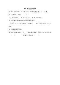 数学四年级上册三 运算定律2.乘法运算定律课时作业