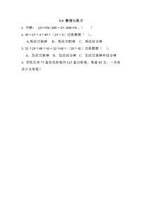 小学北京版整理与复习同步测试题