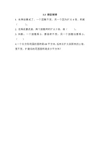 北京版四年级上册二 乘法随堂练习题