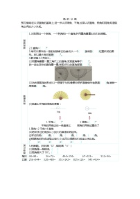 小学数学人教版四年级上册角的分类导学案