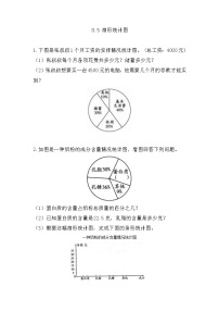 北京版六年级上册六 扇形统计图同步练习题