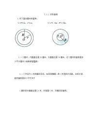 小学数学北京版六年级上册3. 圆的面积课时练习