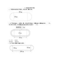 小学数学北京版六年级上册五 圆整理与复习课时练习