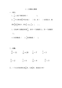 小学数学北京版六年级上册二 分数除法练习