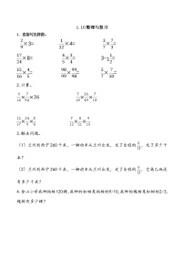北京版六年级上册一 分数乘法课时练习