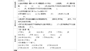 小学数学千米的认识导学案及答案