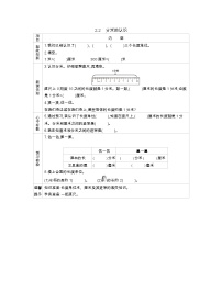 北京版二 千米、分米和毫米的认识分米和毫米的认识学案设计