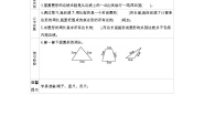 北京版三年级上册2.长方形和正方形的周长学案设计
