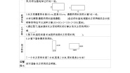 数学三年级上册2.长方形和正方形的周长导学案及答案