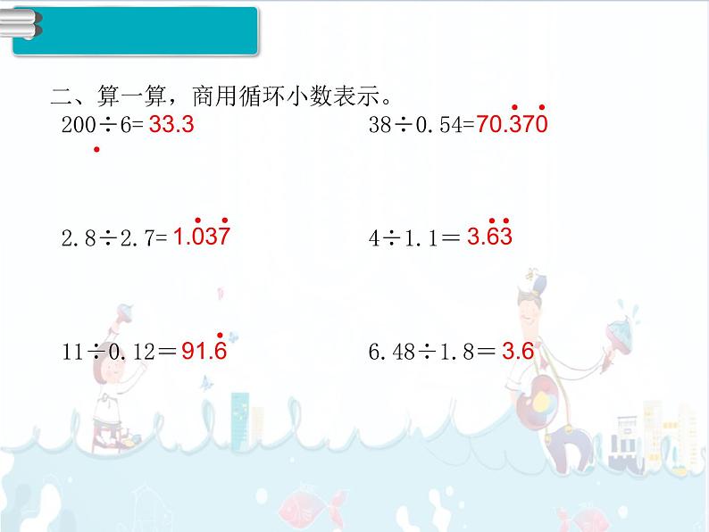 3、第9课时《练习课》课件03