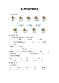 青岛版 (六三制)二年级上册四 凯蒂学艺---表内乘法（二）单元测试免费复习练习题