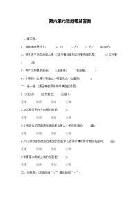 小学数学青岛版 (六三制)二年级上册六 美丽的校园---认识方向单元测试习题