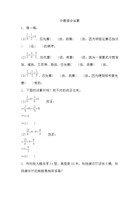 小学数学人教版六年级上册2 分数除法课时练习