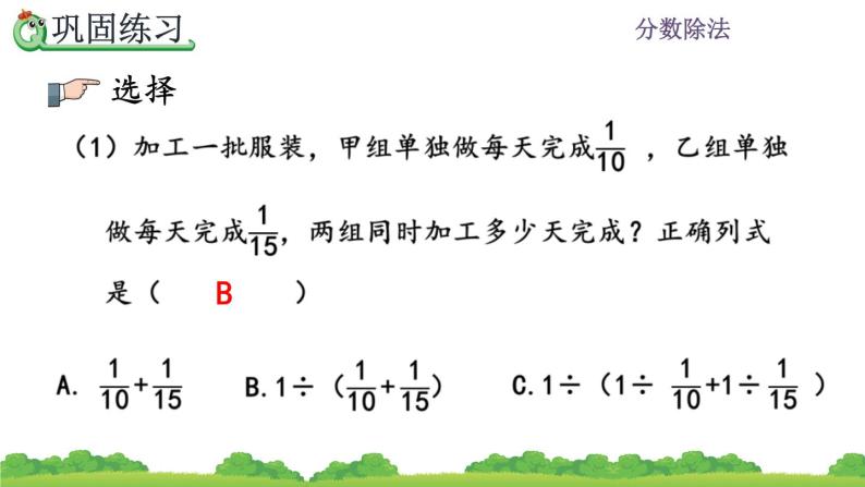 3.2.10 《练习九》课件06