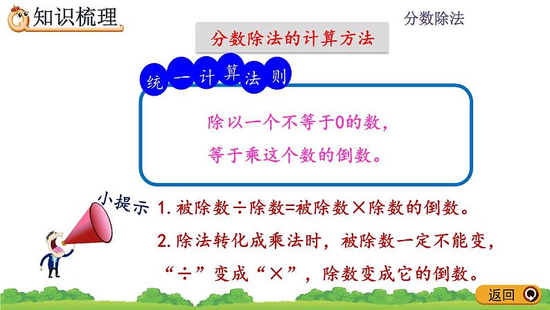 3.3 《整理和复习》同步练习05