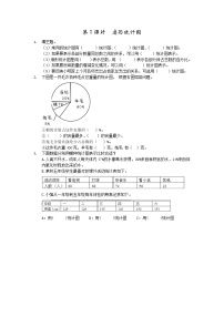 小学数学北京版六年级上册六 扇形统计图同步训练题