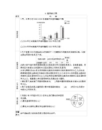 数学六 扇形统计图学案