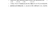 六年级上册3. 生活中的百分数测试题