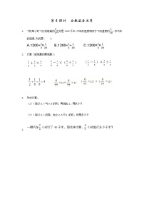 小学数学北京版六年级上册二 分数除法同步训练题