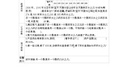 小学数学北京版六年级上册3. 生活中的百分数学案