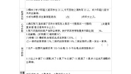 小学数学北京版六年级上册三 百分数3. 生活中的百分数导学案