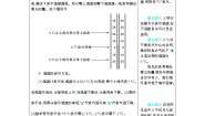 小学数学北师大版四年级上册七 生活中的负数综合与测试学案及答案