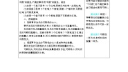 小学数学北师大版四年级上册八 可能性综合与测试导学案
