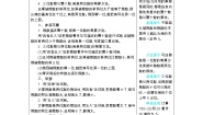 小学北师大版六 除法综合与测试导学案