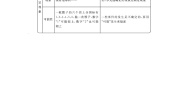 西师大版四年级上册八 不确定现象导学案及答案