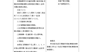 小学数学北京版四年级上册整理与复习学案及答案