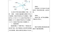 北京版四年级上册五 方向与位置学案及答案