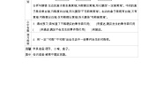 数学北师大版1 不确定性导学案
