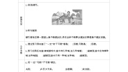 西师大版四年级上册八 不确定现象学案