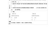 小学数学北师大版四年级上册4 商不变的规律学案